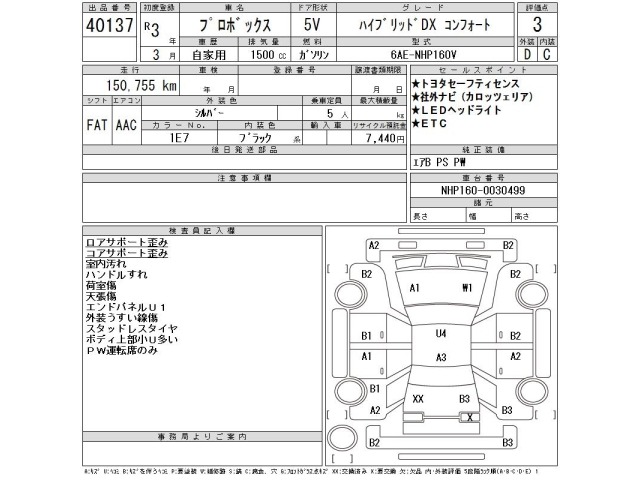 Toyota PROBOX VAN 2021 7941978-2