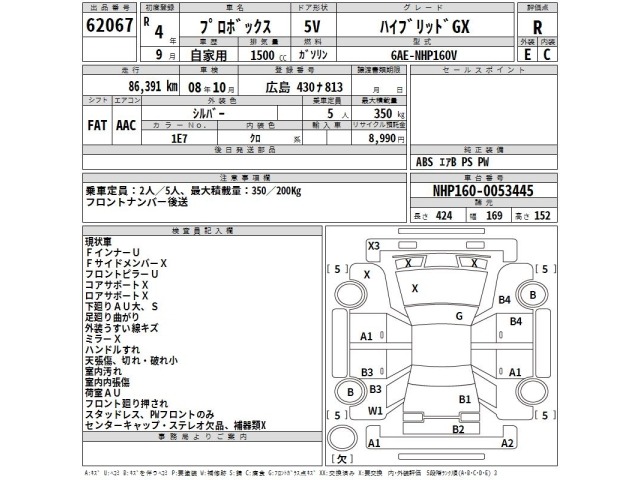 Toyota PROBOX VAN 2022 7941985-2