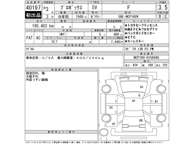 Toyota PROBOX VAN 2021 7941988-2