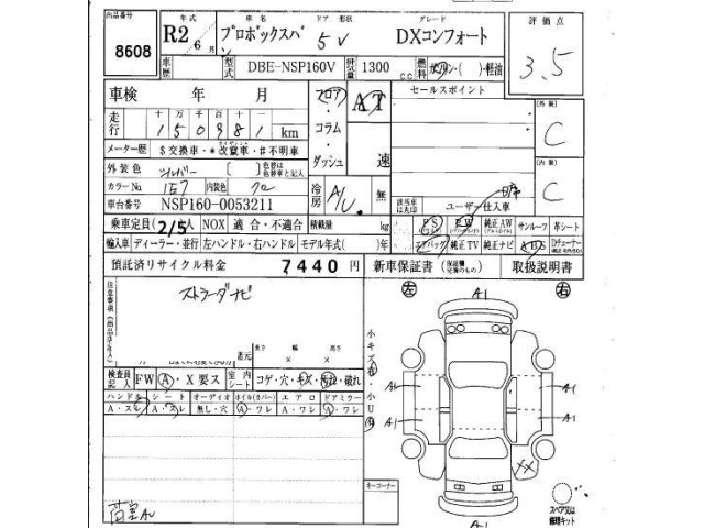 Toyota PROBOX VAN 2020 7942110-4