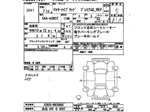 Daihatsu ROCKY 2025 7939554-2
