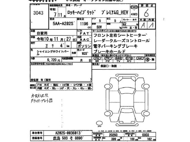 Daihatsu ROCKY 2025 7939564-2