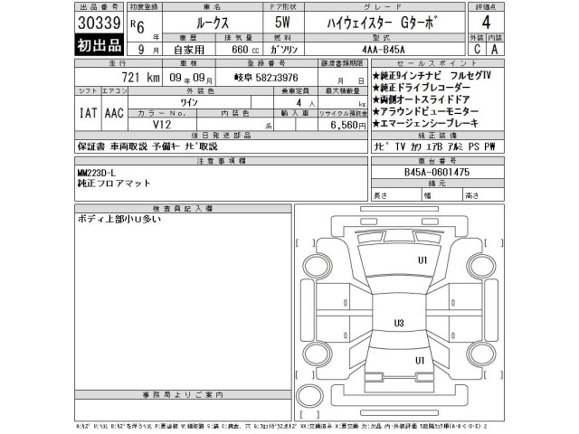 Nissan ROOX 2024 7943723-2