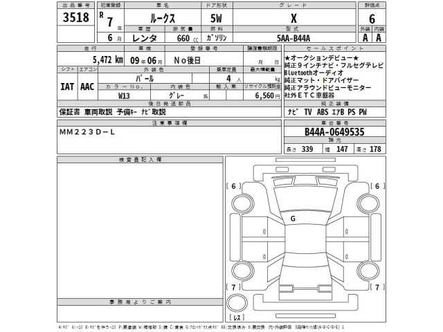 Nissan ROOX 2025 7943725-2