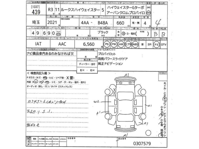 Nissan ROOX 2021 7943727-2