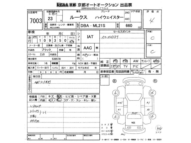 Nissan ROOX 2011 7943729-2