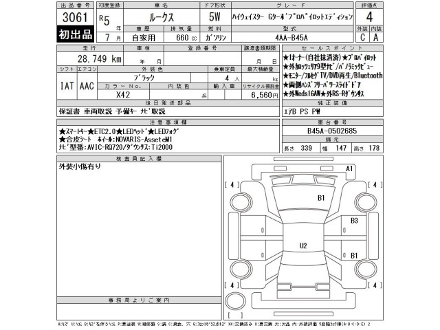 Nissan ROOX 2023 7943731-2