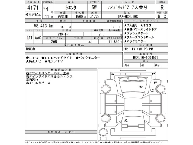 Toyota SIENTA 2022 7945115-2