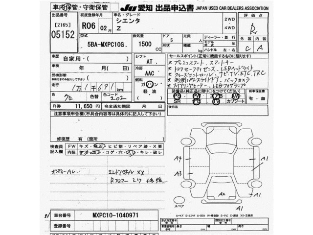 Toyota SIENTA 2024 7945118-2