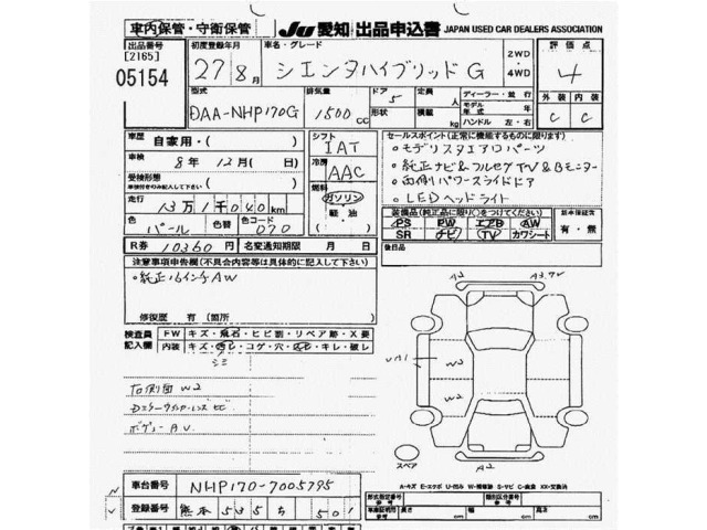 Toyota SIENTA 2015 7945119-2