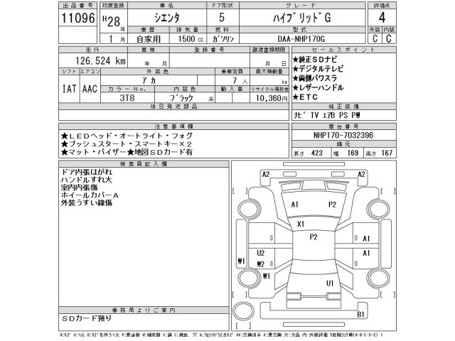 Toyota SIENTA 2016 7945132-2