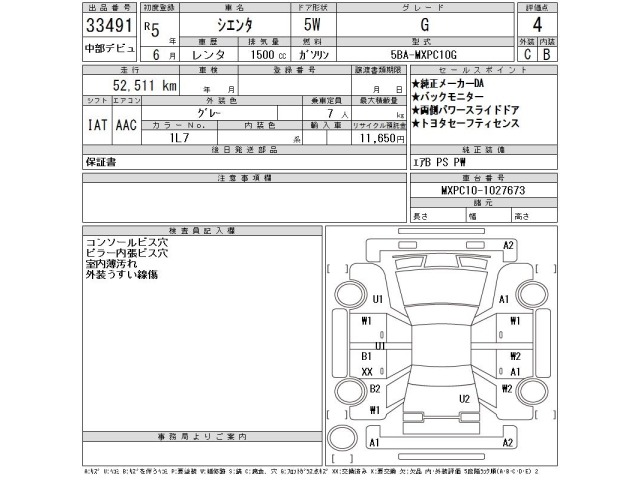 Toyota SIENTA 2023 7945137-2