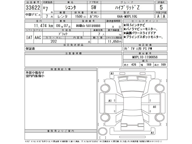 Toyota SIENTA 2025 7945143-2