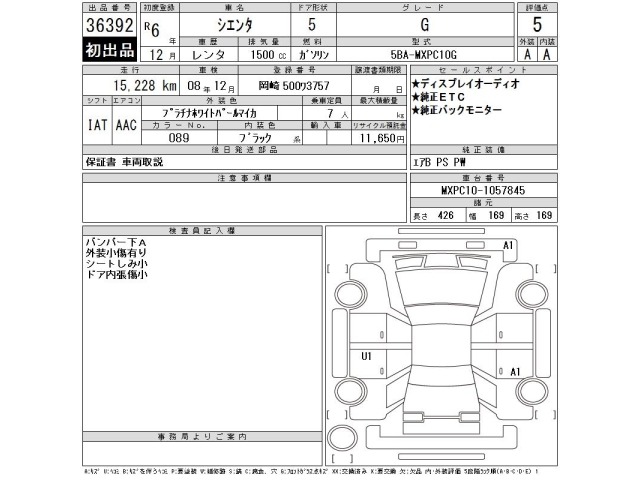 Toyota SIENTA 2024 7945144-2