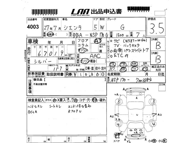 Toyota SIENTA 2015 7945145-2