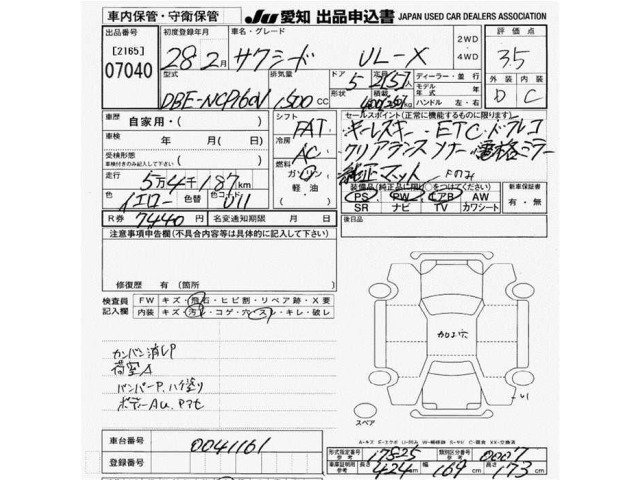 Toyota SUCCEED VAN 2016 7941673-2