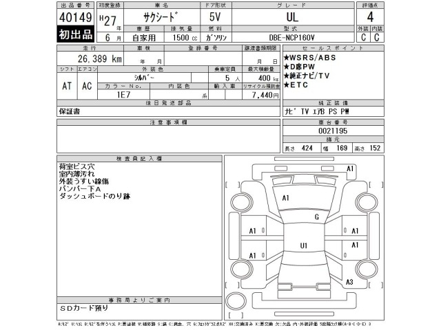 Toyota SUCCEED VAN 2015 7941674-2