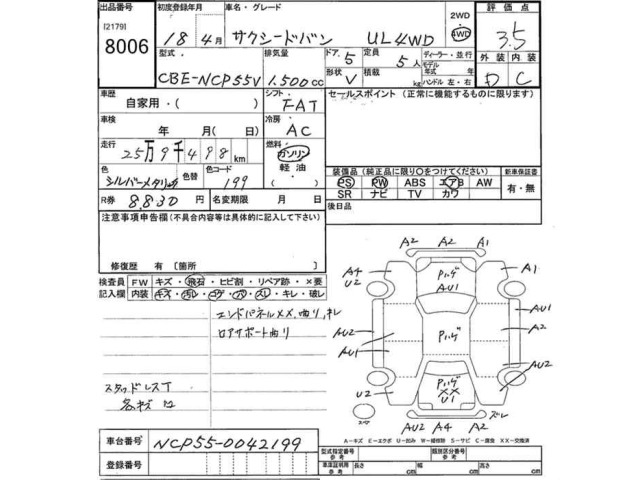 Toyota SUCCEED VAN 2006 7941682-2
