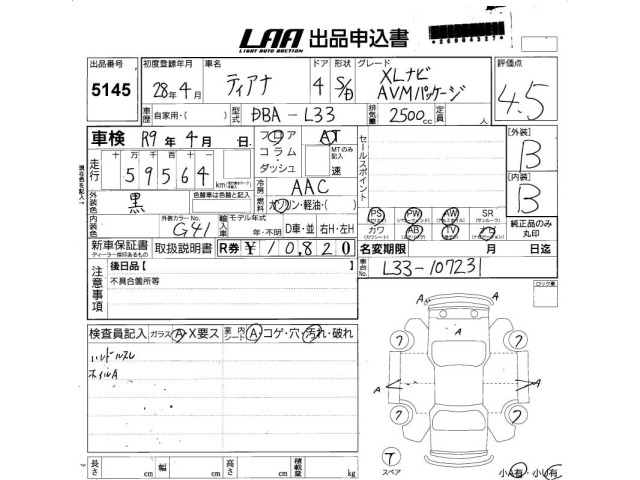 Nissan TEANA 2016 7937245-2
