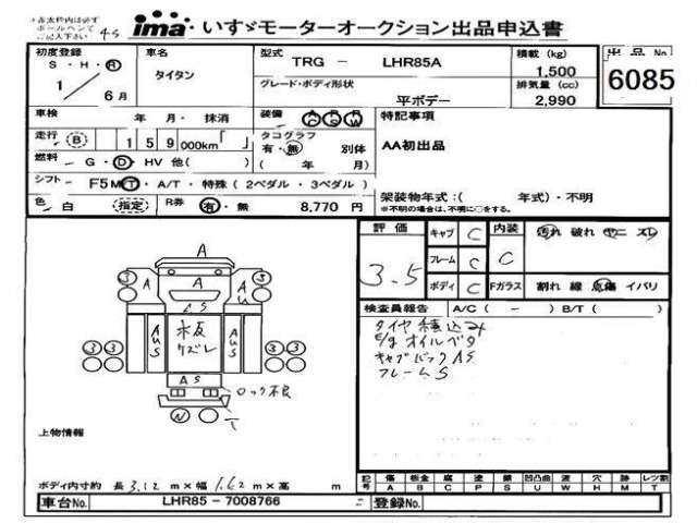 Mazda TITAN 2019 7941372-2