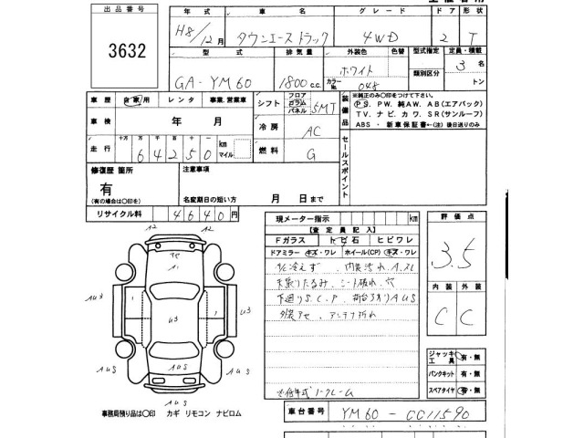 Toyota TOWNACE TRUCK 1996 7941772-2