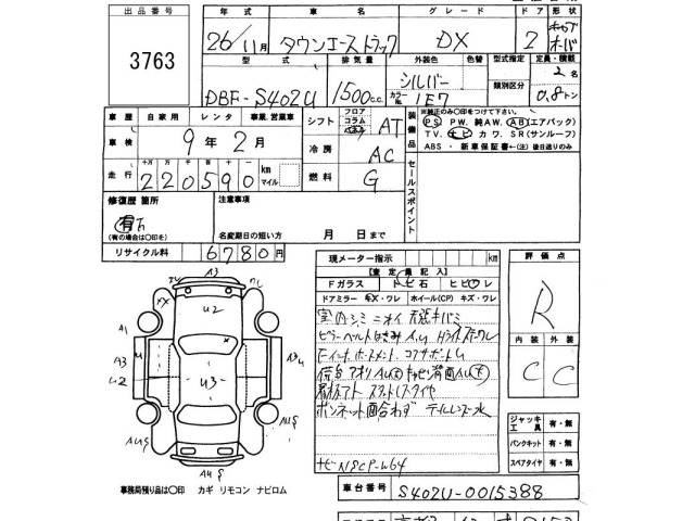 Toyota TOWNACE TRUCK 2014 7941774-2
