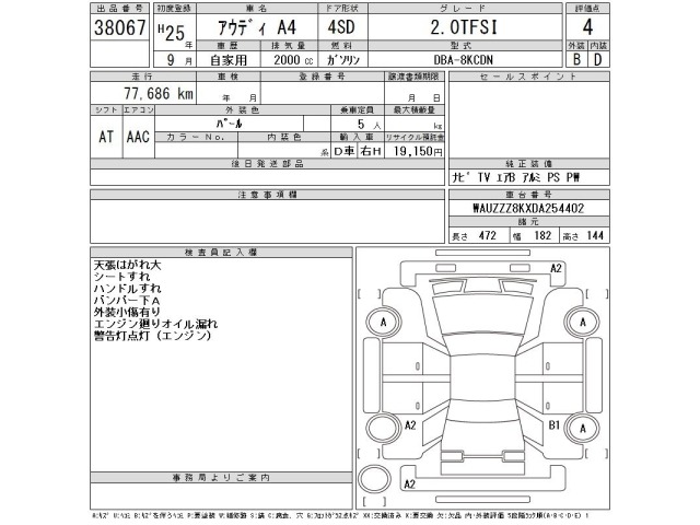 Audi A4 2013 7949936-2