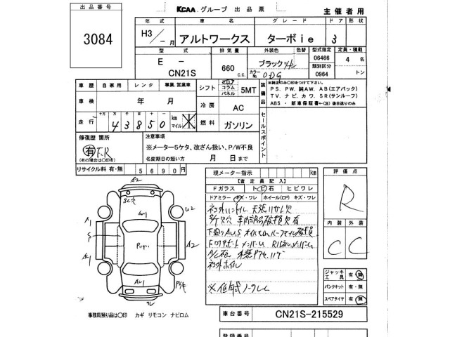 Suzuki ALTO WORKS 1991 7966201-2