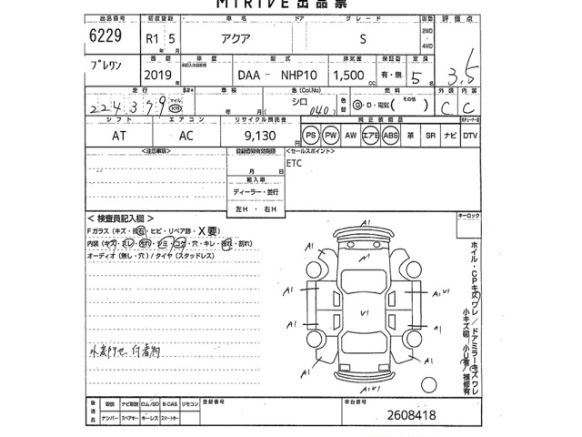 Toyota AQUA 2019 7956554-2