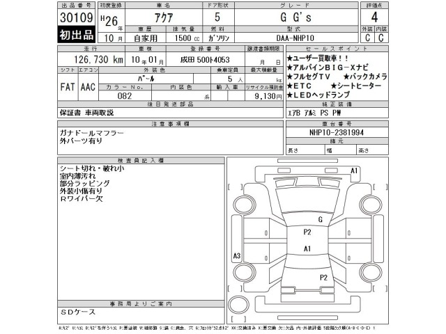 Toyota AQUA 2014 7956649-2