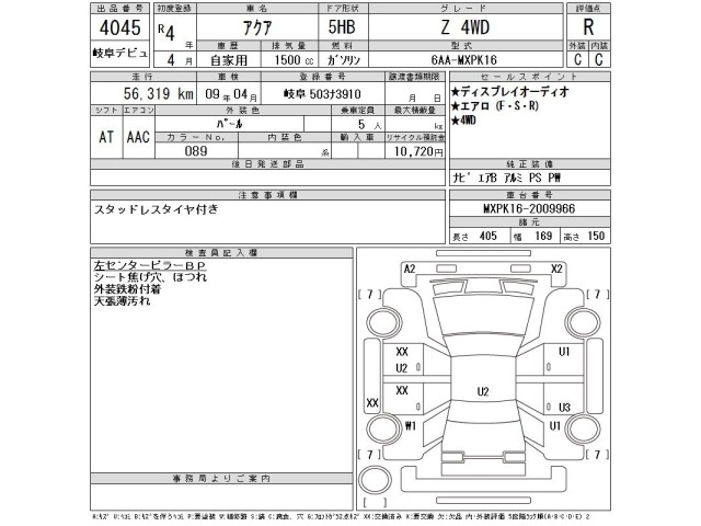 Toyota AQUA 2022 7956673-2