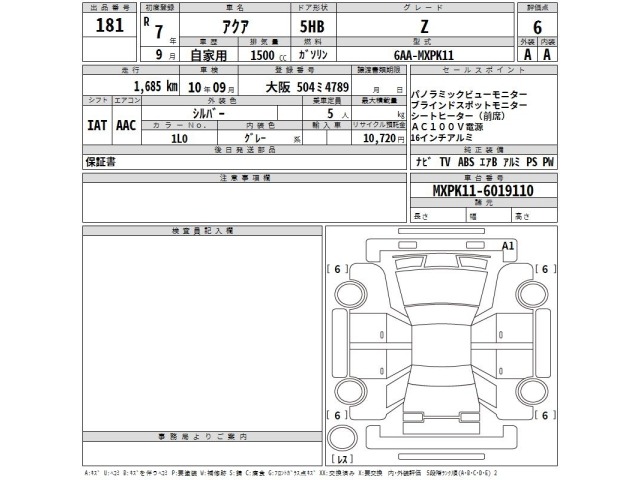 Toyota AQUA 2025 7956724-2