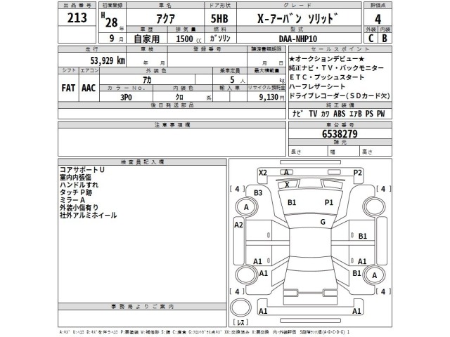 Toyota AQUA 2016 7956725-2