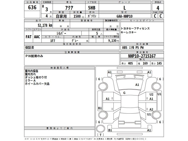 Toyota AQUA 2021 7956734-2