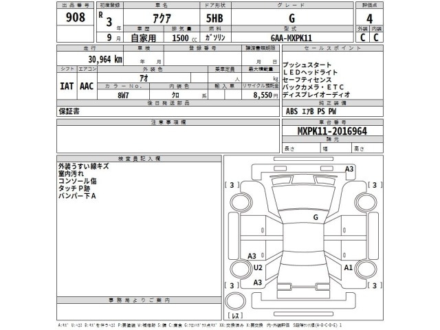Toyota AQUA 2021 7956745-2