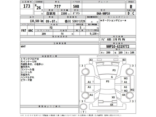 Toyota AQUA 2014 7956805-2