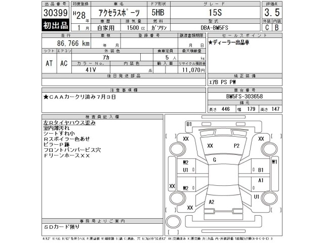 Mazda AXELA 2016 7951875-2