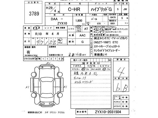 Toyota C-HR 2017 7957115-2