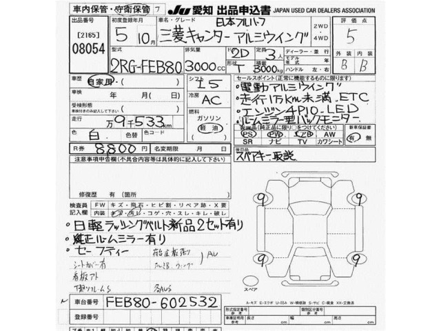 Mitsubishi CANTER 2023 7965084-2