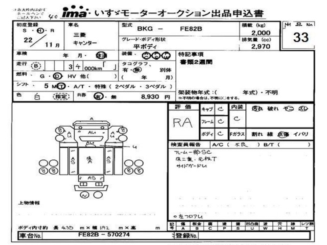 Mitsubishi CANTER 2010 7965134-0