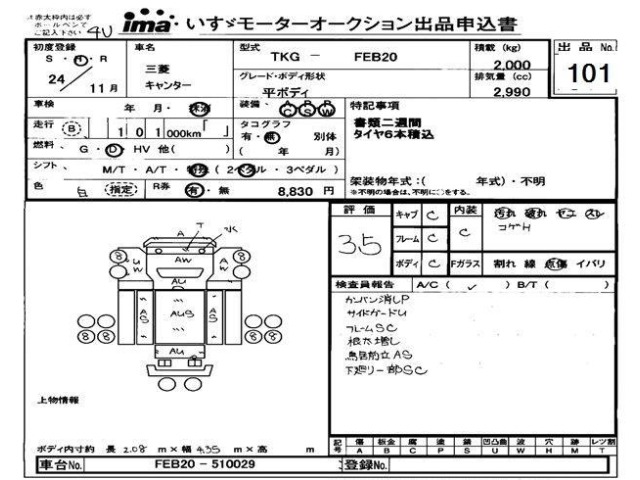 Mitsubishi CANTER 2012 7965138-0