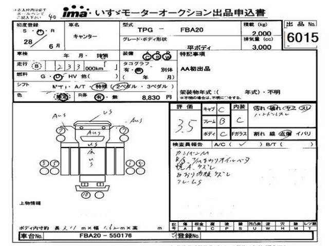 Mitsubishi CANTER 2016 7965151-0