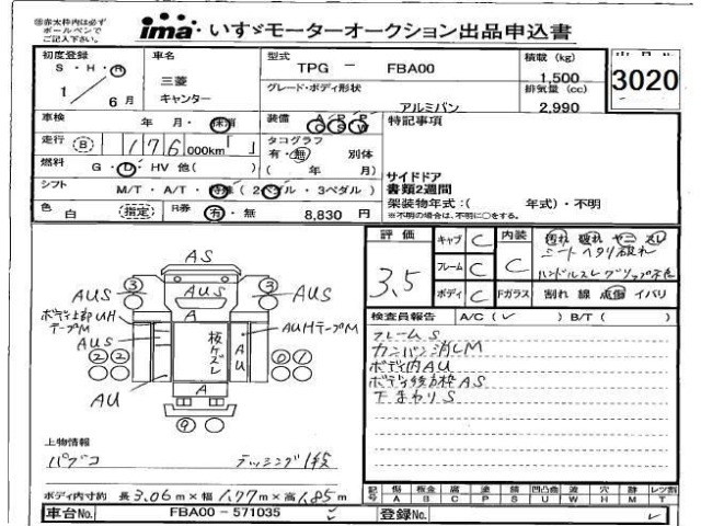 Mitsubishi CANTER 2019 7965162-2