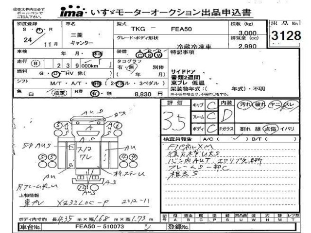 Mitsubishi CANTER 2012 7965163-2