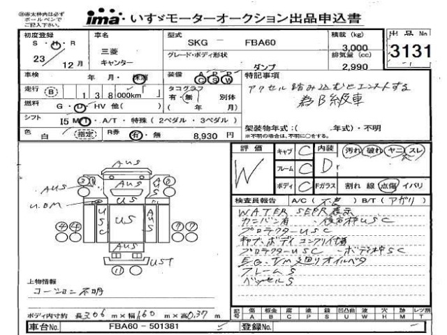 Mitsubishi CANTER 2011 7965165-2