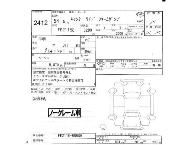 Mitsubishi CANTER 1979 7965169-2