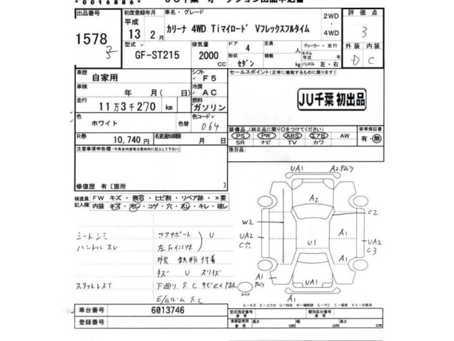 Toyota CARINA 2001 7959655-2