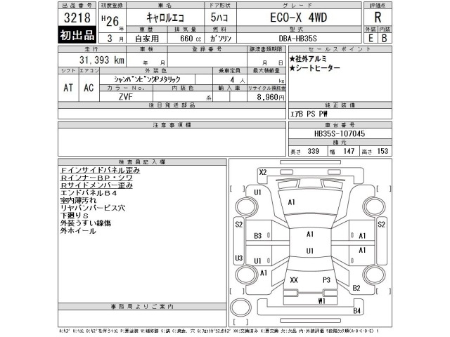 Mazda CAROL 2014 7952109-2