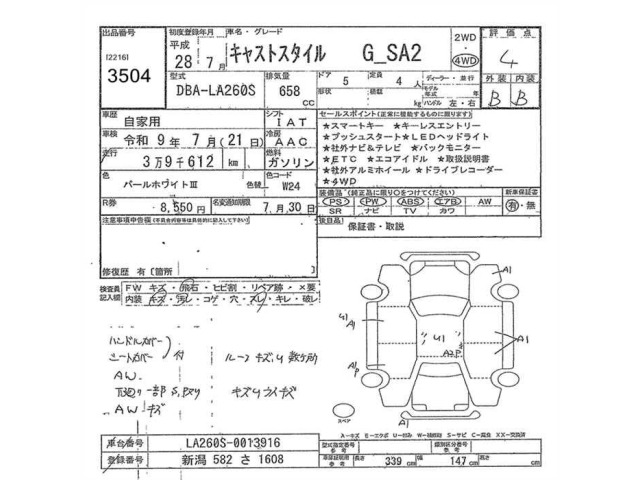 Daihatsu CAST 2016 7952333-2