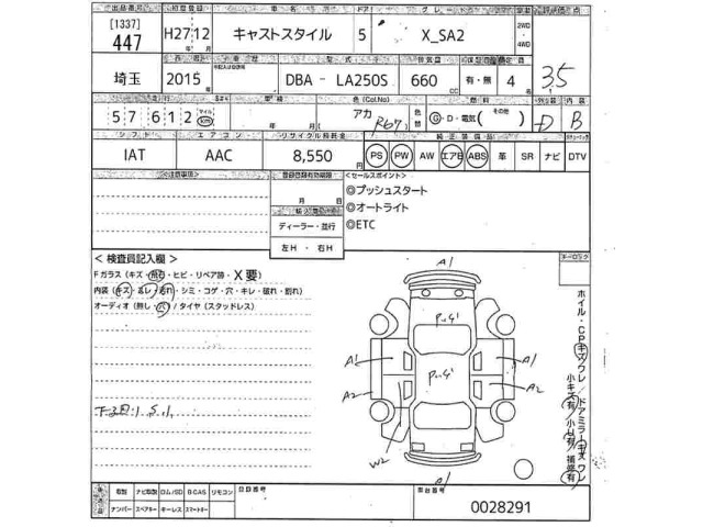 Daihatsu CAST 2015 7952380-2
